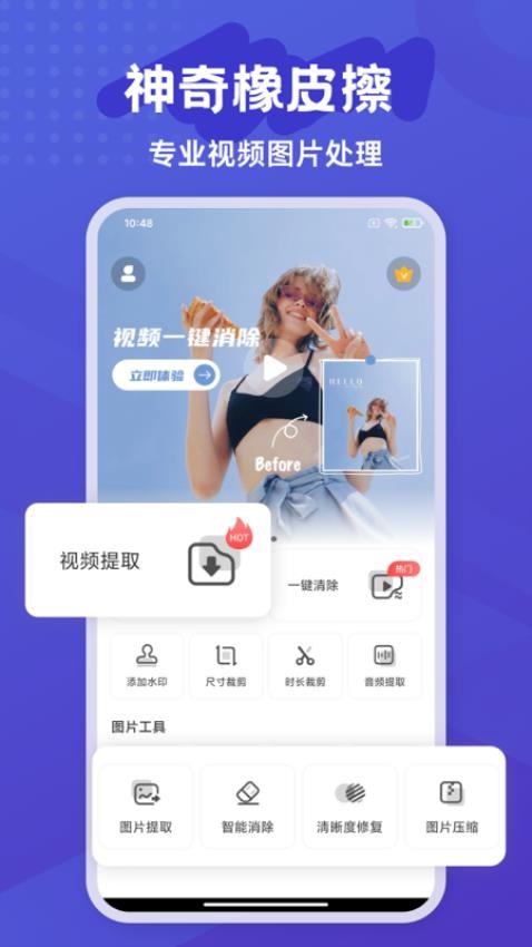 彩豆橡皮擦最新版