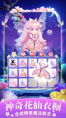 小花仙四时花语安卓版