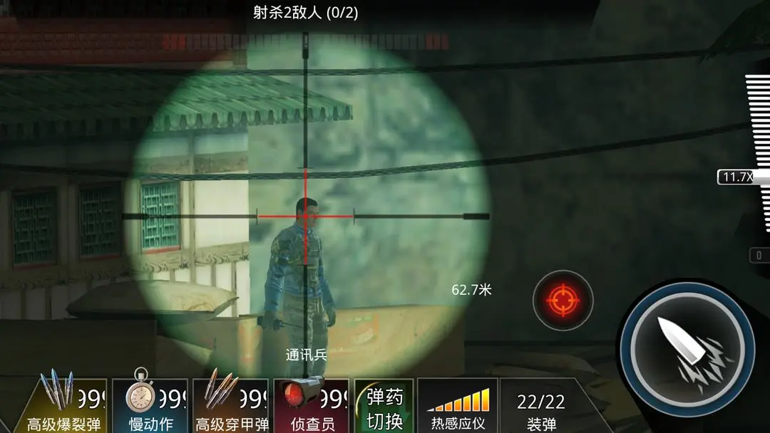 狙神荣耀国际版