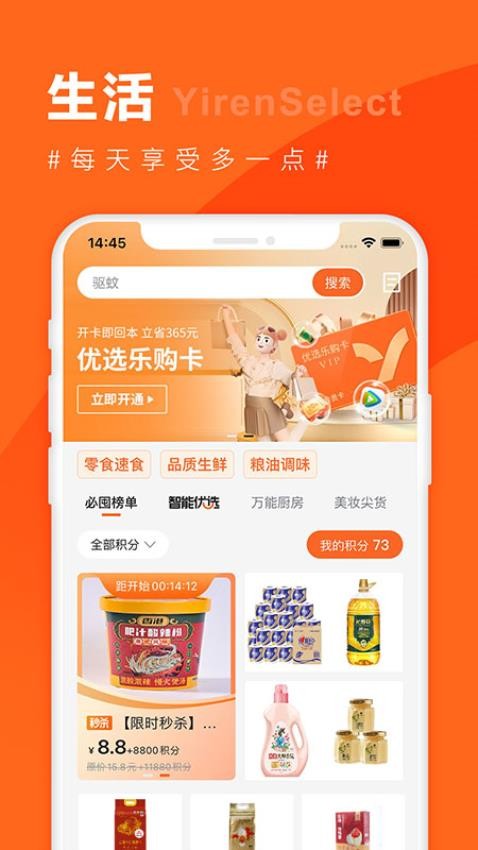 宜优选 宜优选