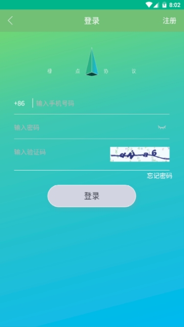 绿点协议