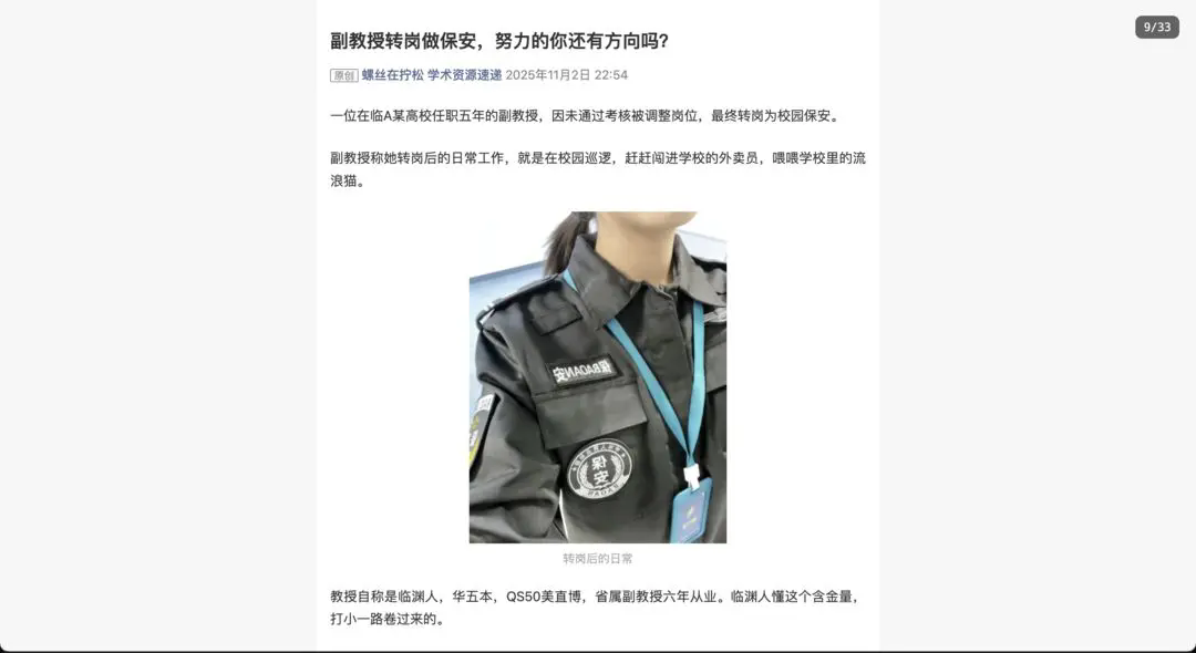 404工位消失事件2.0冬假