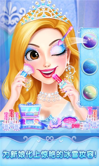 冰雪皇家婚礼2手游