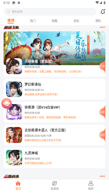 643游戏盒子平台免费版