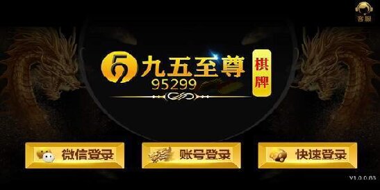 九五至尊软件苹果版