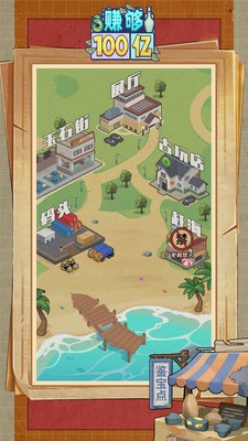 赚够100亿安卓最新版