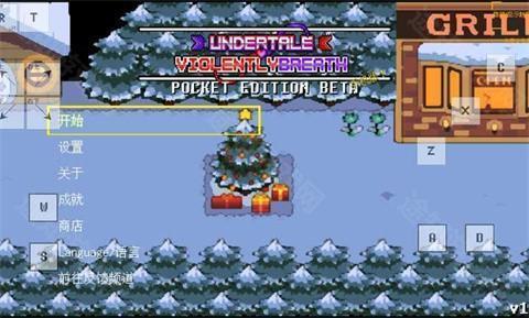 传说之下猛烈之息