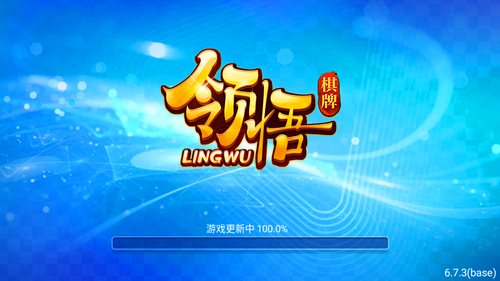 领悟娱乐苹果版官网版