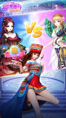叶罗丽花园梦手游最新版