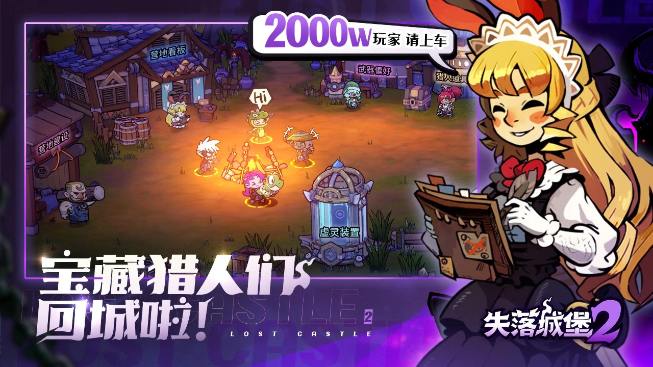 lostcave2失落城堡2