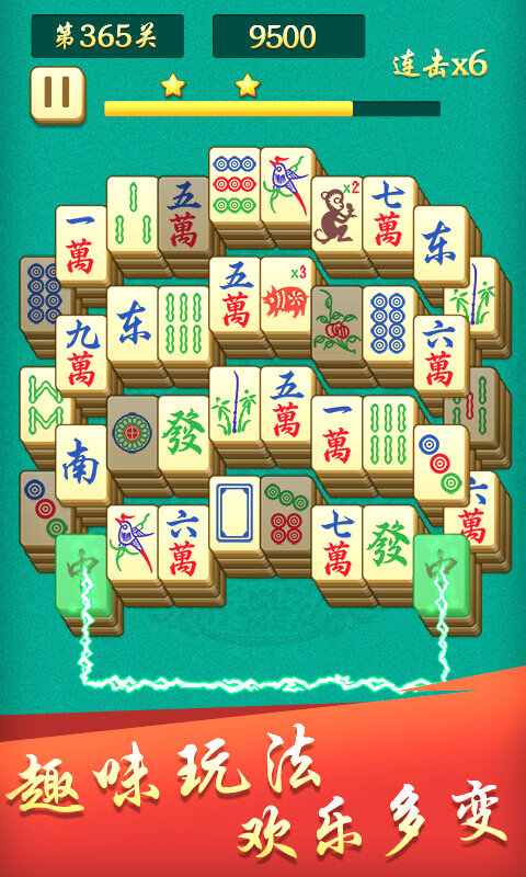 开心麻将