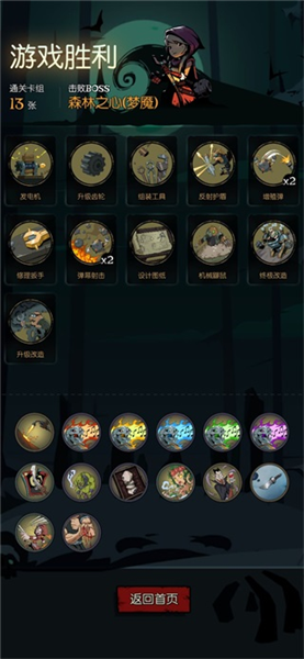 机械师流派介绍配图3