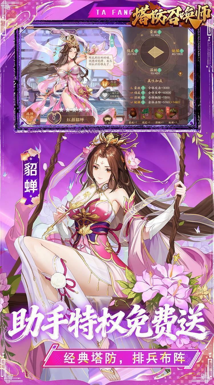 塔防召唤师（0.05折GM送百万充值）