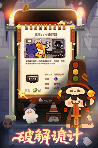 妙奇星球游戏最新版