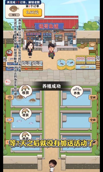强哥的幸福生活游戏正版