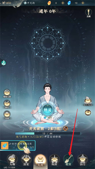 游戏攻略配图4