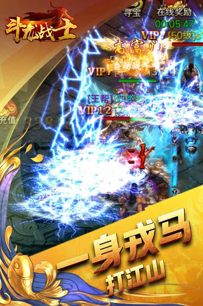 斗龙战士守护之战