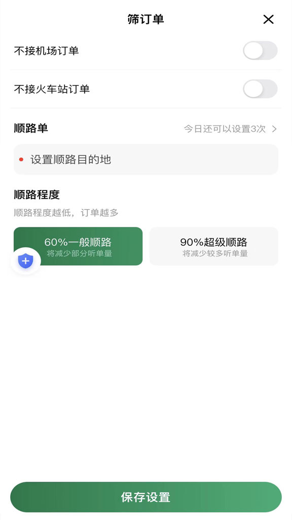 LBCX出行