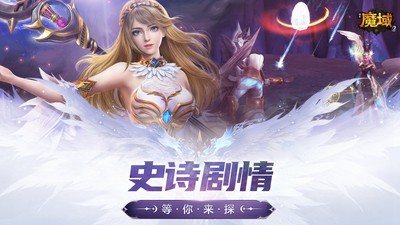 风暴魔域2手游官方版