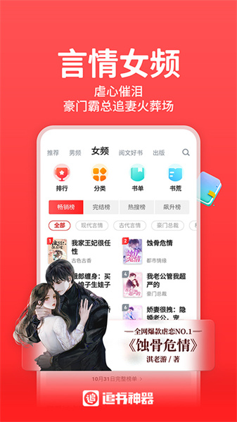 追书神器app手机版