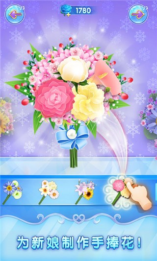 冰雪皇家婚礼2手游