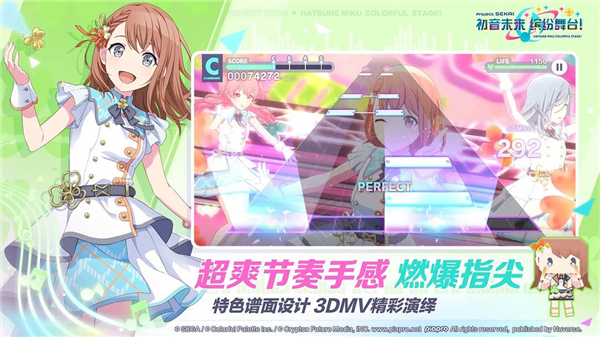 初音未来缤纷舞台