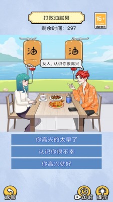 头要秃没了游戏免费最新版