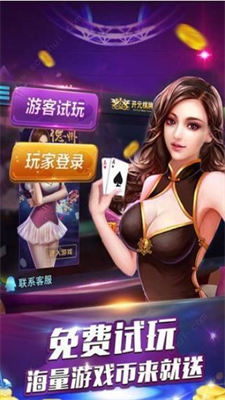炸金花模拟器免费