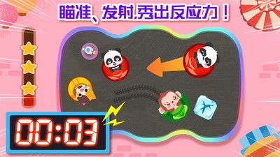 奇妙碰碰车游戏官方安卓手机版