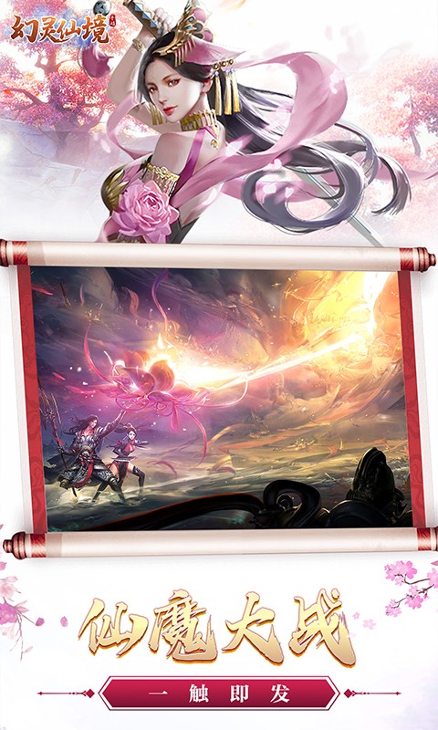 幻灵