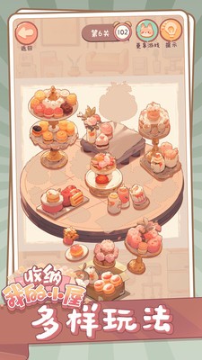 收纳我的小屋官方最新手机正版