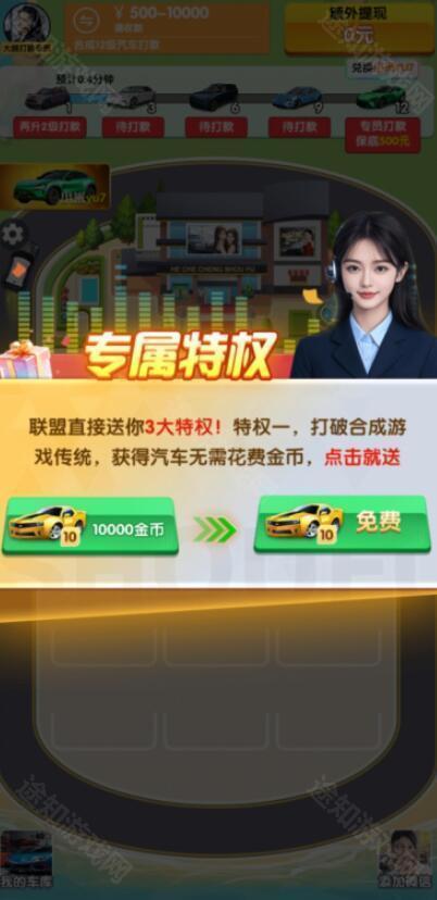 合车成首富