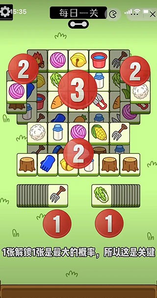 羊了个羊破解版无限道具免广告