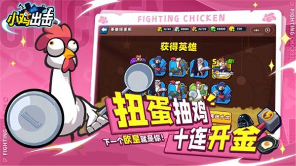 小鸡舰队出击内置菜单
