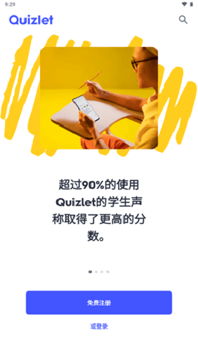 Quizlet英语安卓版