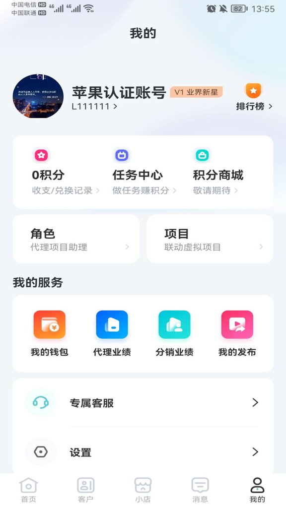 云掌柜APP