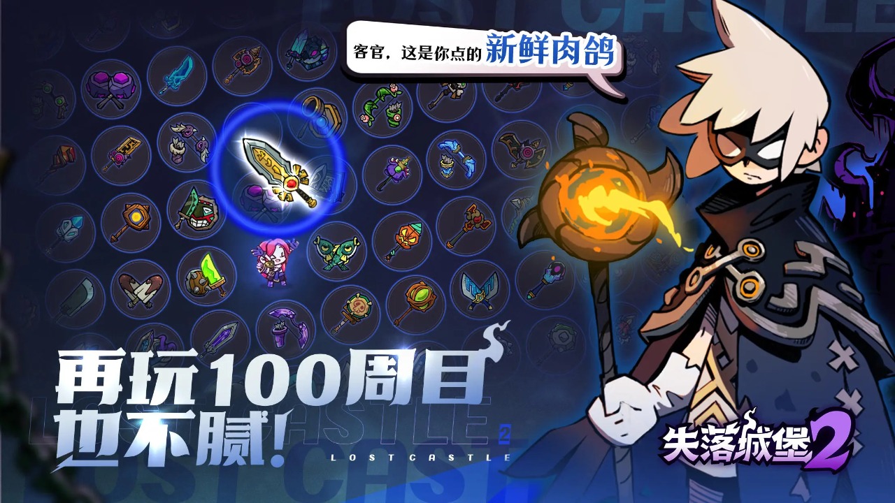 lostcave2官方版