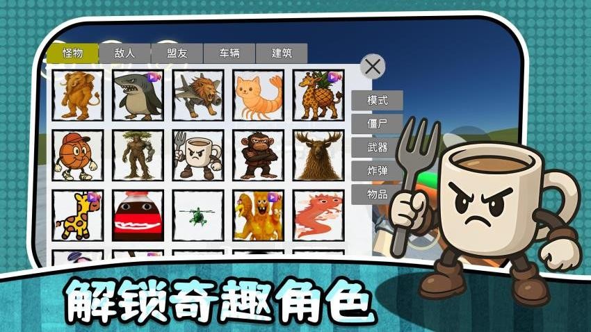 最后的幸存者3官方正版