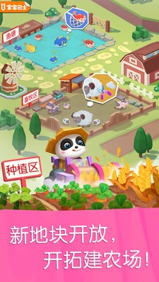 宝宝汽车城市游戏安卓最新版