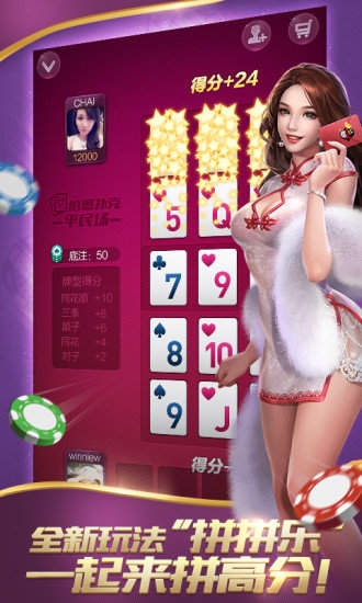 炸金花模拟器苹果版