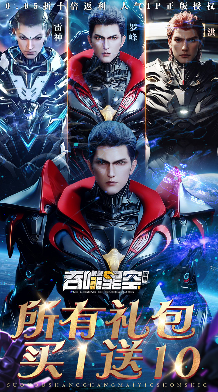 吞噬星空：黎明（0.05全场买1送10版）