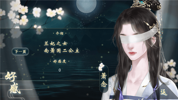 太子殿下不容易破解版金手指完结版