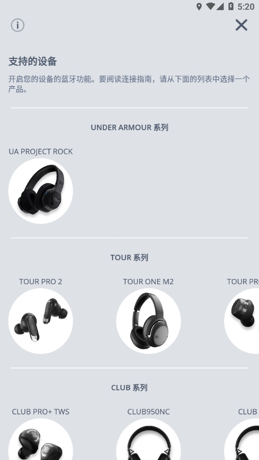 jbl headphones耳机app官方正版