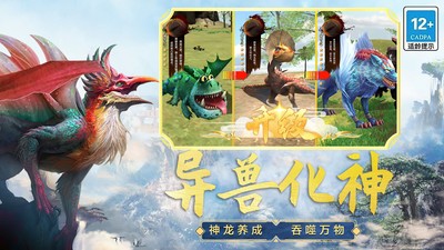 山海吞噬进化游戏最新版