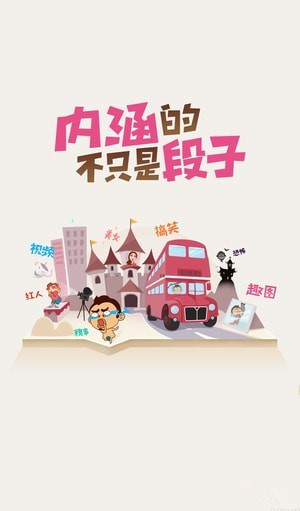 猫咪段子v1.1.2最新分享安卓版