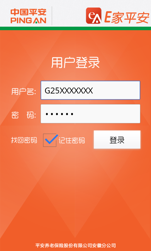 新E家