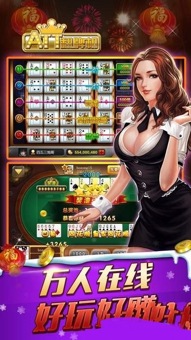 att翻牌机游戏平台