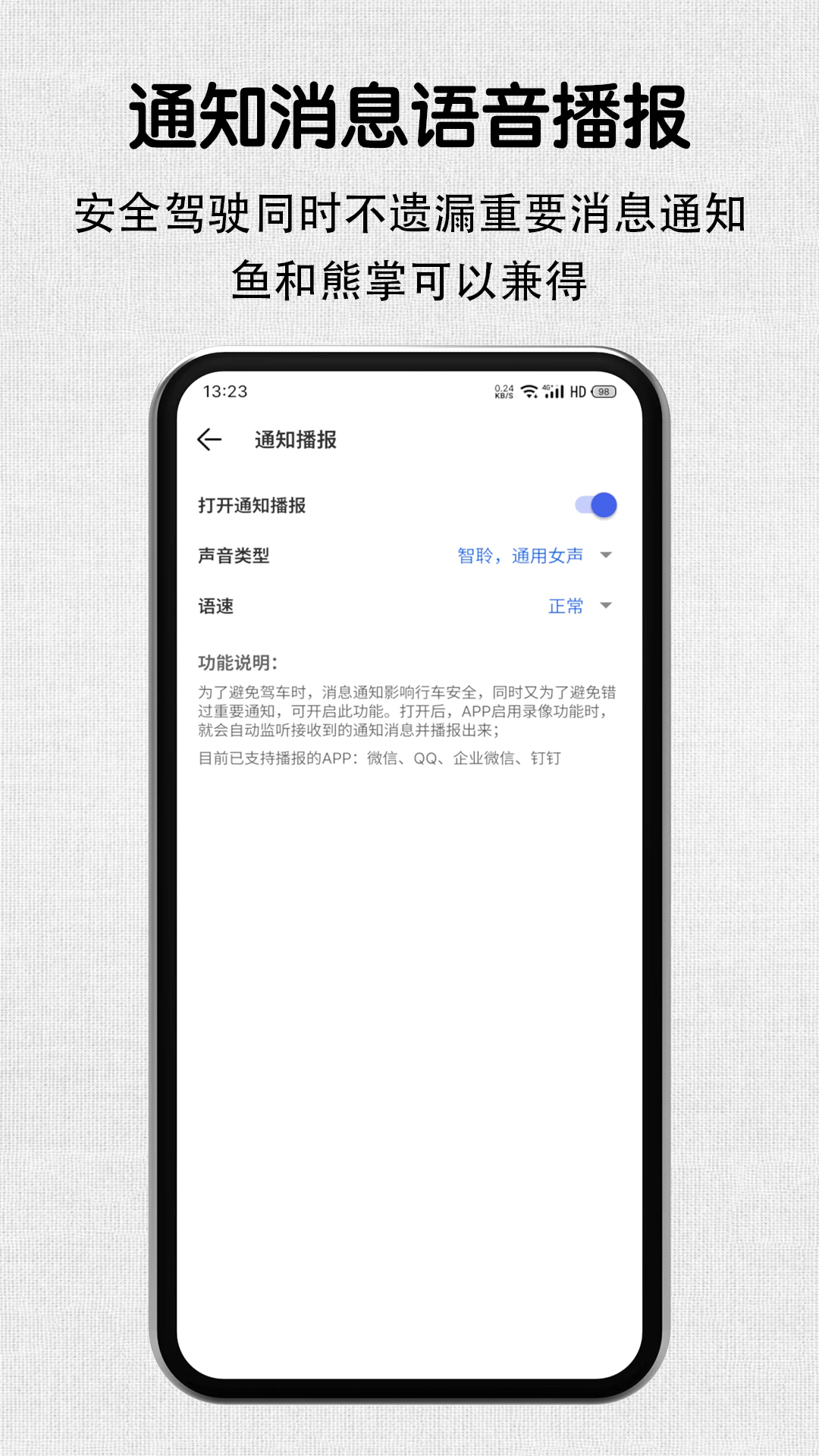 安驾记录仪app免费版