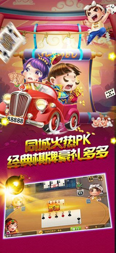 欢乐王牌斗地主