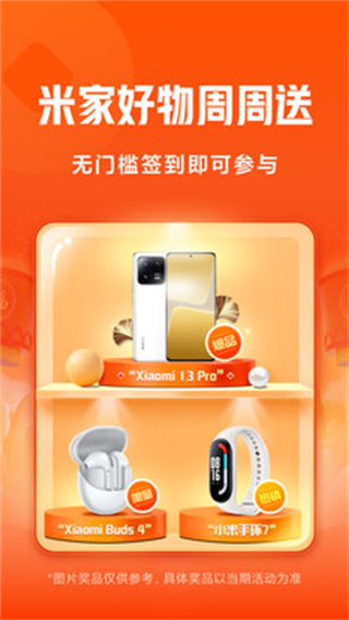 小米贷款
